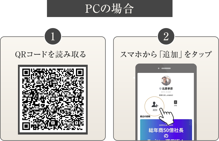 PCの場合