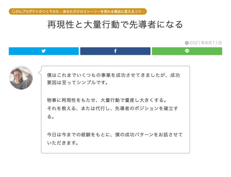 再現性